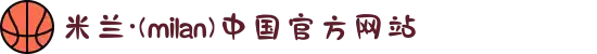 米兰·(milan)中国官方网站