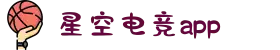 星空电竞(StarSky Sports)官网-华语电竞行业引领者